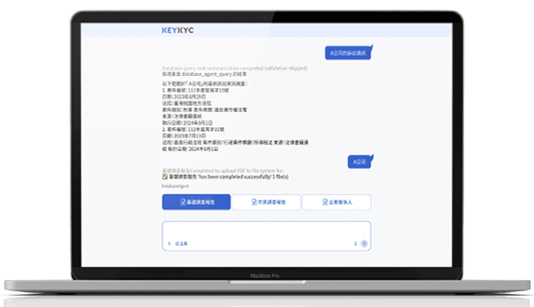 商業風險即時情報平台