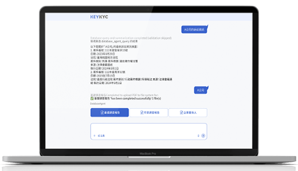 商業風險即時情報平台