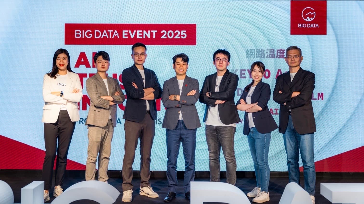 BIG DATA EVENT 2025登場 全新AI重磅產品《KEYTECTOR》、《KEYKYC》及《KEYPO Agent》亮相