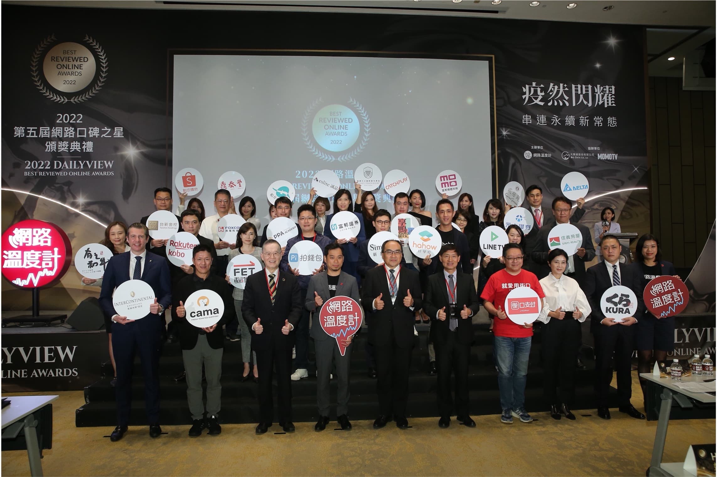 年度數位產業最大盛事!《2022第五屆網路口碑之星》頒獎典禮公布4大領域28家模範企業