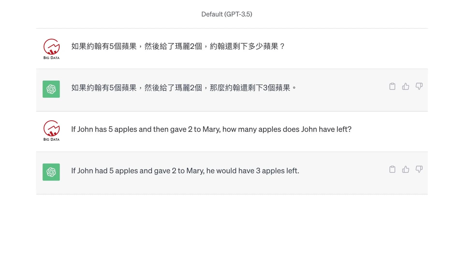透過中文與英文,GPT以推理的提示內容給出相同的回覆