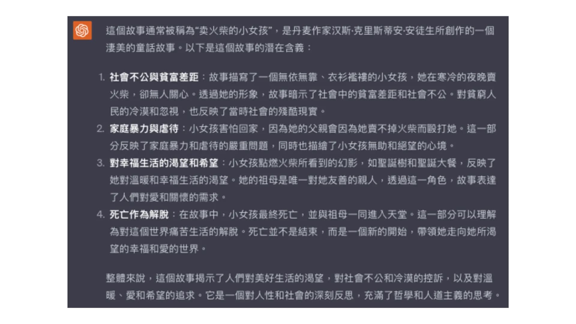 在同時考量成本與品質的情況下,可以採用 GPT-3.5 和 GPT-4 的混用方式