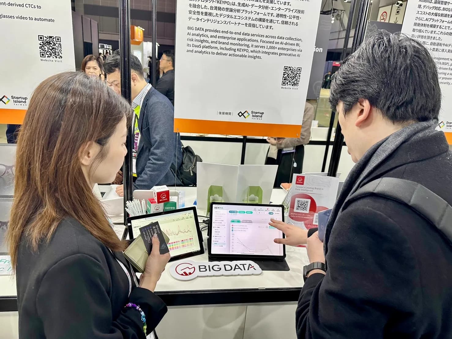 日本政府及各地企業來大數據(股)公司展攤交流