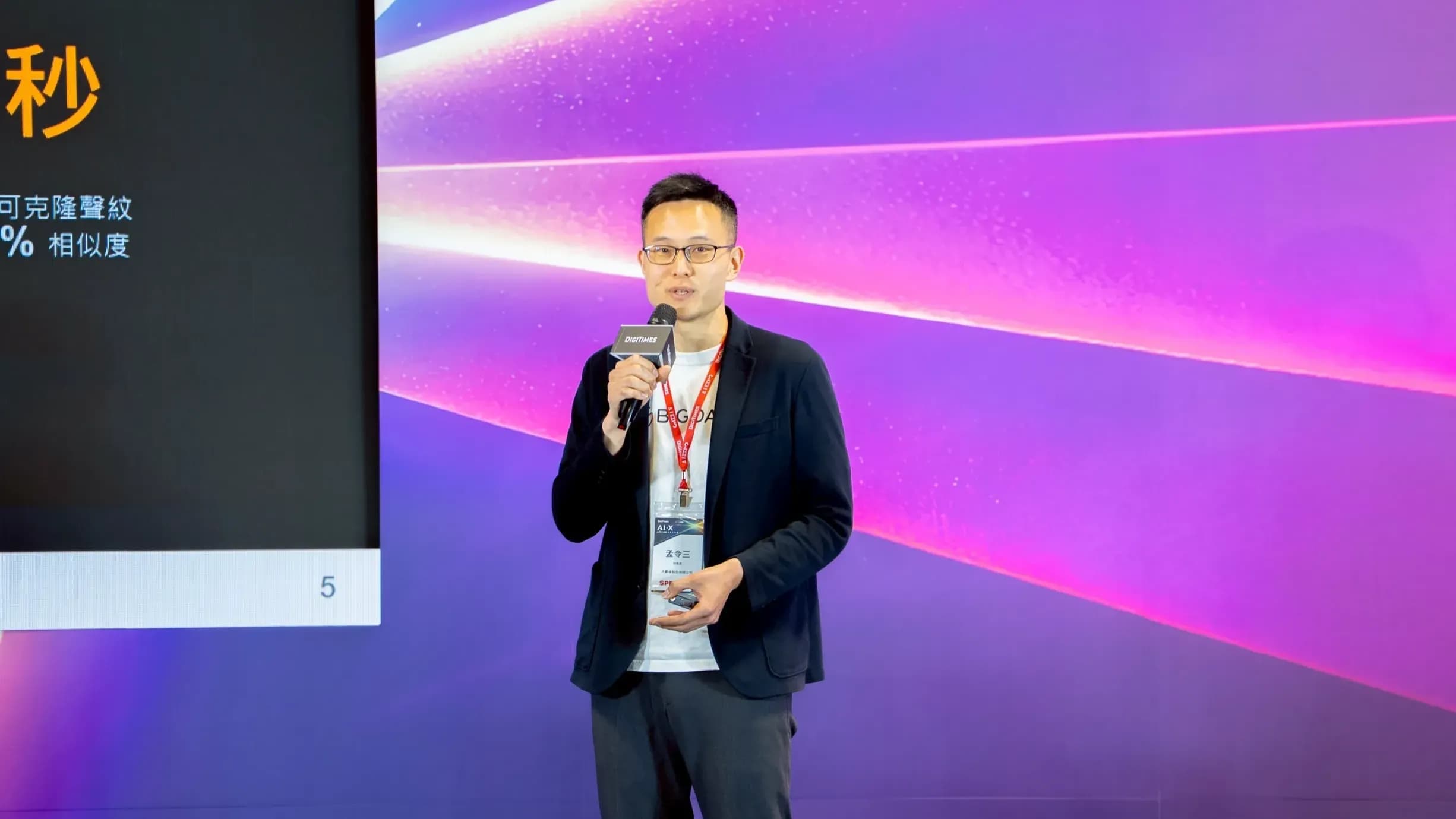 大數據(股)公司技術長孟令三出席 AI EXPO Taiwan 2026 未來舞台。圖片來源:大數據股份有限公司