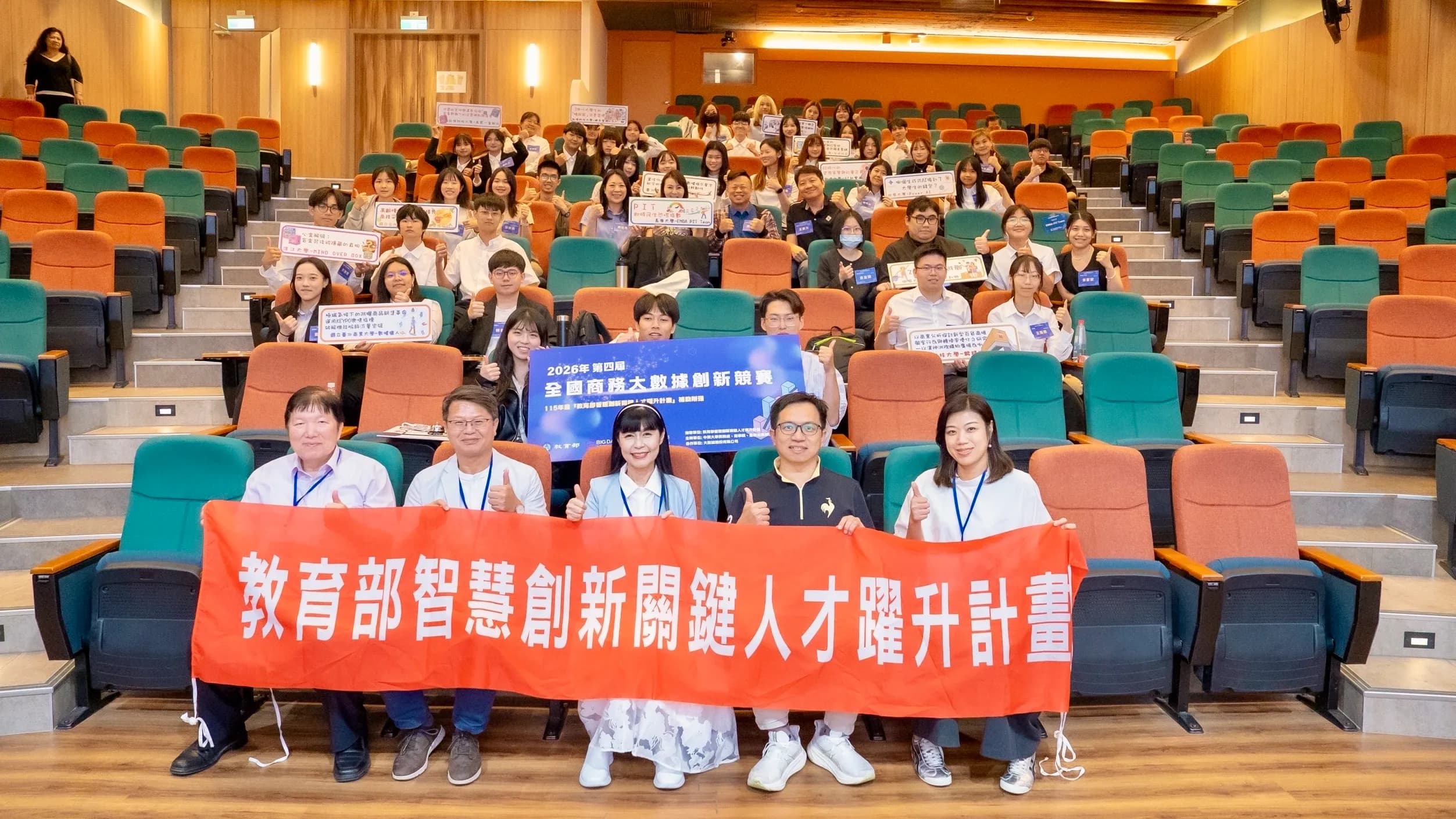 大數據(股)公司營運長蔣志薇(右二)、世新大學資訊管理學系林宏遠教授(右一)、中原大學教務長李正文(中)、醒吾科技大學副校長鍾志明(左一)、中原大學全球台商研究中心主任林震岩(左二) 出席「第四屆全國商務大數據創新競賽」