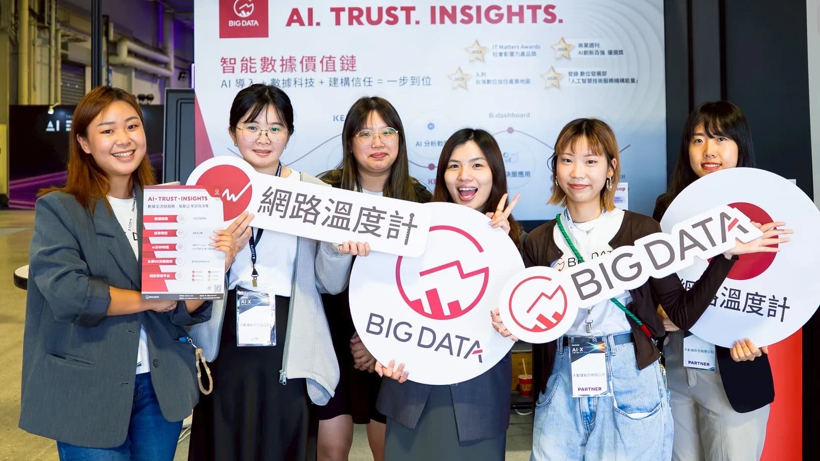 BIG DATA Unveils New AI Workshop Solutions at AI EXPO Taiwan 2026