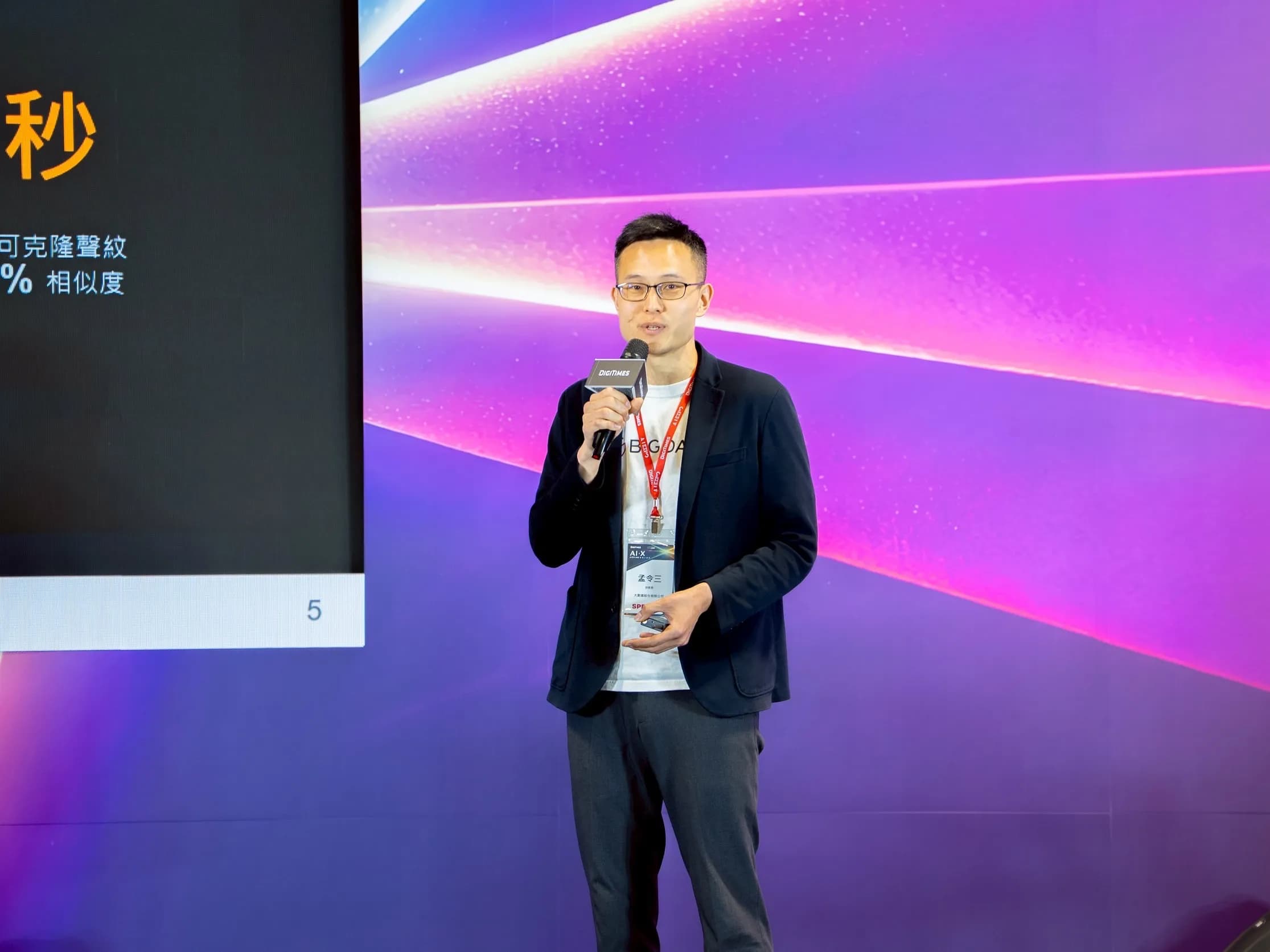 BIG DATA CTO Sam Meng(孟令三) takes the X Stage to share how enterprises are moving from fraud prevention to trust infrastructure