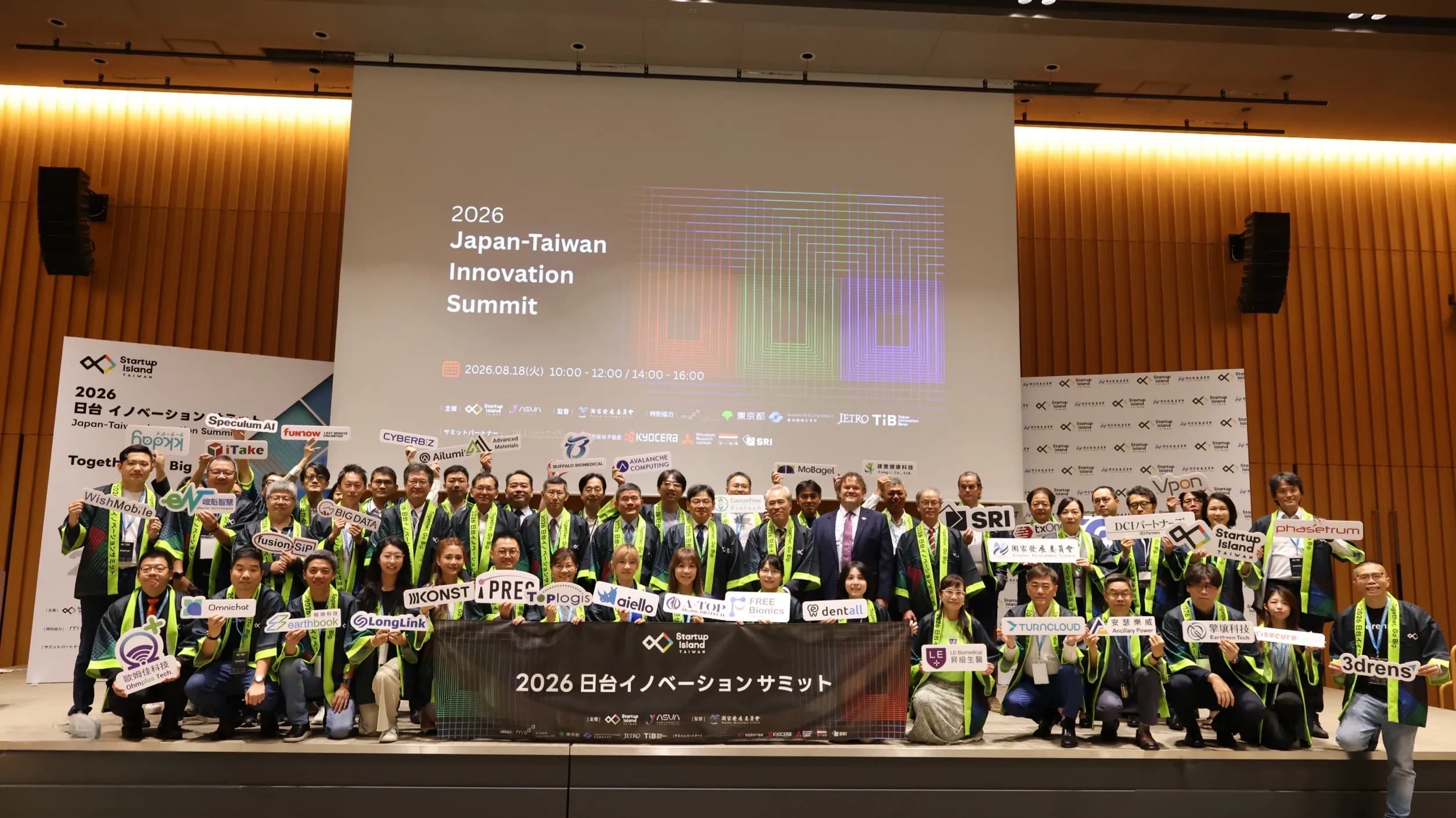 加速海外布局!大數據登2026第五屆台日創新高峰會