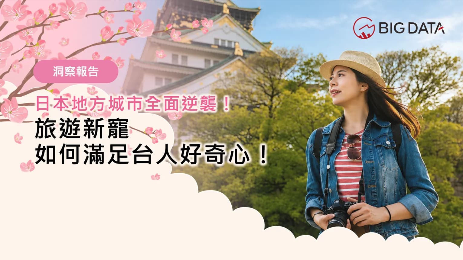不只玩東京、大阪!台灣人啟動「重遊時代」 福岡聲量年增超過85%